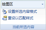 Excel 2010圖表添加誤差線