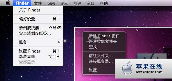 Mac OS X上的Finder菜單沒有退出按鈕 如何退出 Finder？