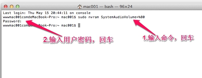 蘋果電腦Mac怎么關(guān)閉開機(jī)聲音
