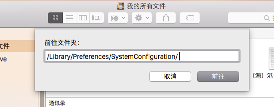 Mac電腦WiFi無法打開怎么辦