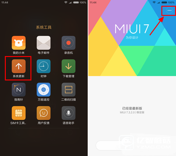 MIUI8開發(fā)版升級(jí) 小編手把手教你卡刷MIUI8開發(fā)版