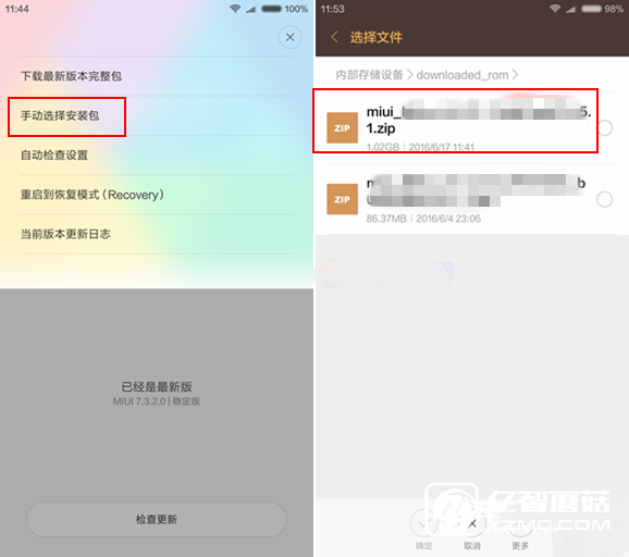MIUI8開發(fā)版升級(jí) 小編手把手教你卡刷MIUI8開發(fā)版
