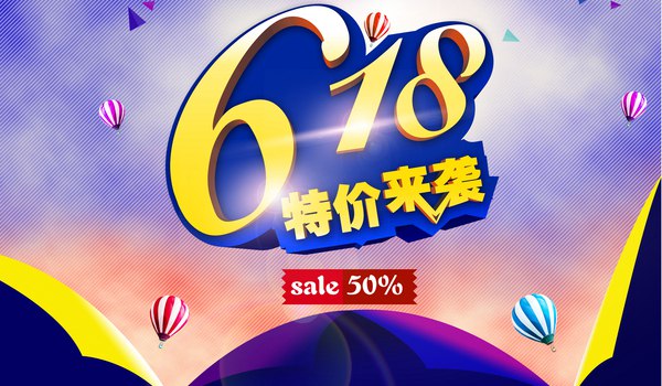電商死磕618促銷戰(zhàn)：逢節(jié)必掐 價格戰(zhàn)不再唯一