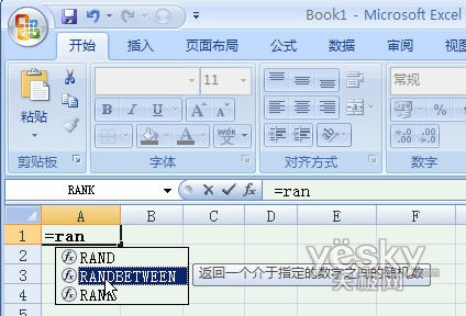 如何使用excel 2007產生隨機數(shù)