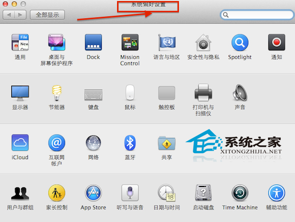 Mac修改系統(tǒng)時間和日期的方法