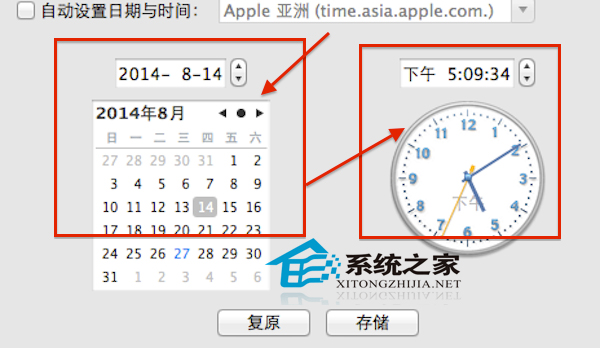Mac修改系統(tǒng)時(shí)間和日期的方法