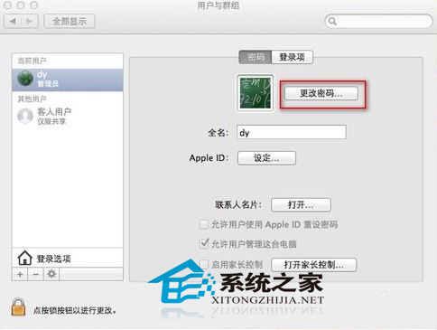 MAC設(shè)置開機(jī)密碼的方法