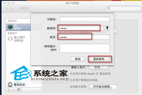 MAC設(shè)置開機(jī)密碼的方法