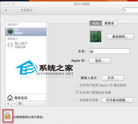 MAC設(shè)置開機(jī)密碼的方法