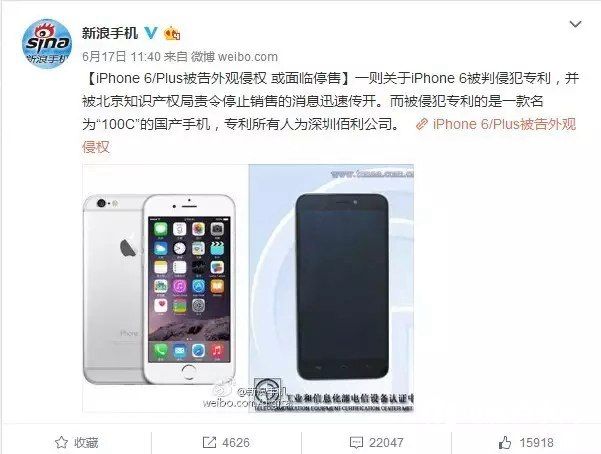 抄襲中國品牌 蘋果最近又攤上事了！