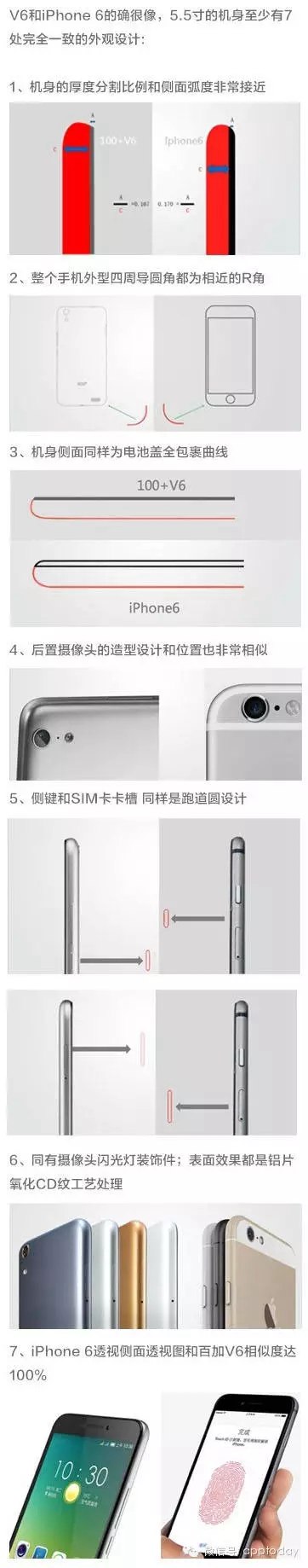 抄襲中國品牌 蘋果最近又攤上事了！