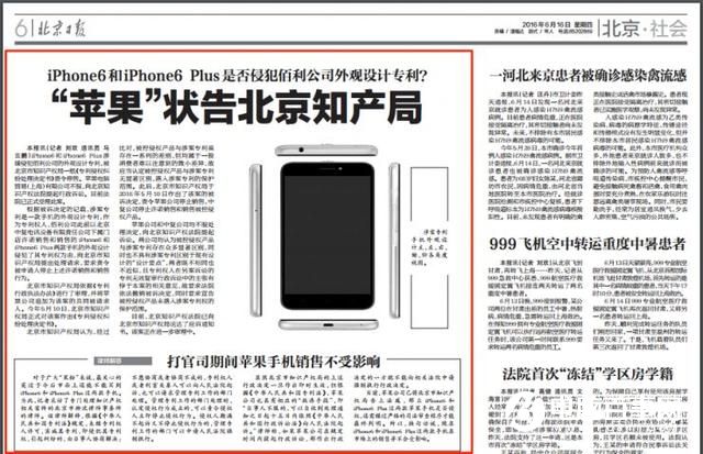 iPhone 6真的抄襲國(guó)產(chǎn)手機(jī)了嗎？真相讓人大吃一驚