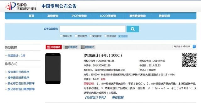 iPhone 6真的抄襲國(guó)產(chǎn)手機(jī)了嗎？真相讓人大吃一驚