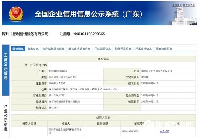 iPhone 6真的抄襲國(guó)產(chǎn)手機(jī)了嗎？真相讓人大吃一驚