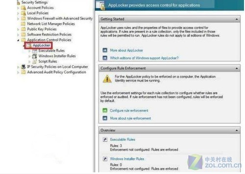Win7預(yù)裝版AppLocker功能讓企業(yè)更放心