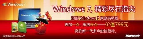 Win7預(yù)裝家庭普通版 如何升級至SP1