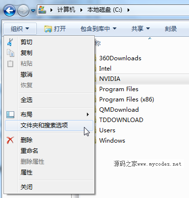 win7顯示隱藏文件夾的方法