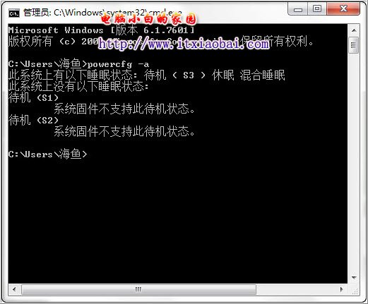 輸入“powercfg -a”列出當(dāng)前系統(tǒng)有的和沒(méi)有的睡眠狀態(tài)