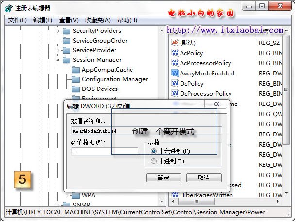 新建一個(gè)開(kāi)啟離開(kāi)模式的鍵值