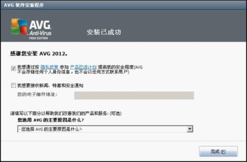歐洲：AVG2012全功能軟件詳盡評(píng)測