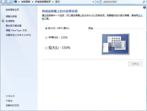 秘籍！從Win7旗艦版菜鳥升級到高手必看 