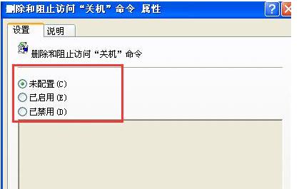 Xp系統(tǒng)開(kāi)始菜單里沒(méi)有關(guān)機(jī)按鈕怎么