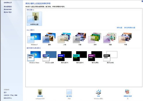 Win7桌面控對(duì)Win7一見(jiàn)鐘情的N個(gè)理由