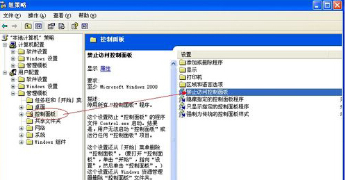winXP電腦中的控制面板功能無法打開了怎么辦？