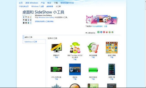 win7桌面控對win7一見鐘情的N個理由!