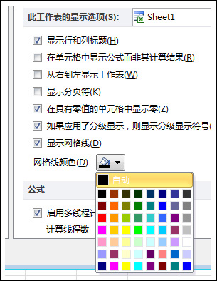 Excel不顯示網(wǎng)格線、更改網(wǎng)格線顏色、打印網(wǎng)格線