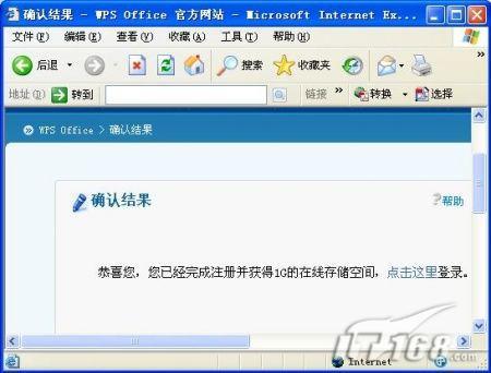 WPS2009個人版三大新功能實(shí)戰(zhàn)評測(3)