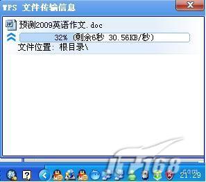WPS2009個人版三大新功能實戰(zhàn)評測(3)