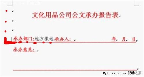 簡單三步！ 教你使用WPS制作紅頭文件