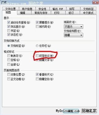 簡單三步！ 教你使用WPS制作紅頭文件