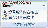 手動更改excel 2007圖表元素的布局