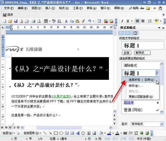 金山WPS Office應(yīng)用：三款最具特色插件