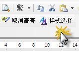 金山WPS Office應(yīng)用：三款最具特色插件