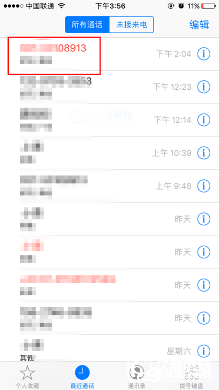 iOS10电话黑名单怎么设置  iOS10电话黑名单设置教程图文详解