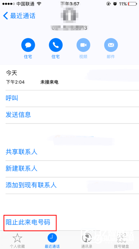 iOS10电话黑名单怎么设置 iOS10电话黑名单设置教程
