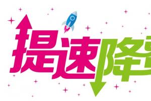 中國移動：去年手機(jī)流量資費同比下降43%