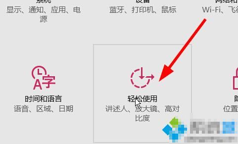 win10<a href=/pc/system/ target=_blank class=infotextkey>系統(tǒng)</a>快速設置鼠標指針大小和顏色步驟2