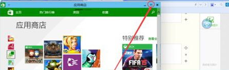 win10系統(tǒng)中的應(yīng)用商店切換到全屏模式