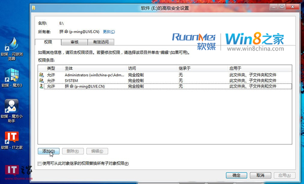 Win8雙系統(tǒng)下硬盤分區(qū)提示“拒絕訪問”怎么辦