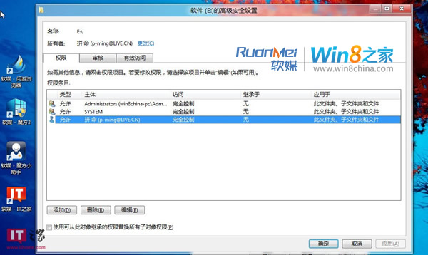 Win8雙系統(tǒng)下硬盤分區(qū)提示“拒絕訪問”怎么辦 三 聯(lián)