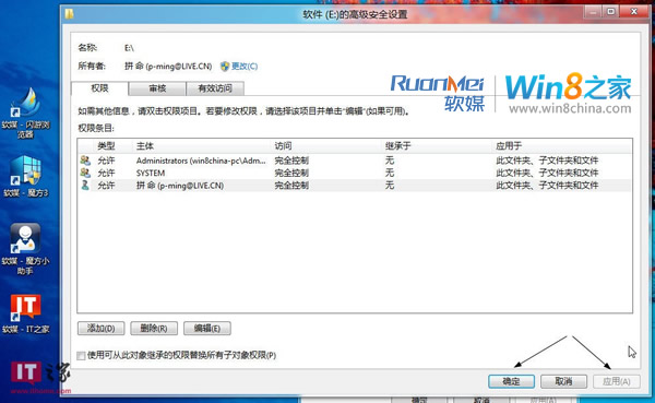 Win8雙系統(tǒng)下硬盤分區(qū)無法訪問解決方法