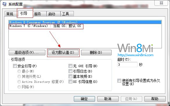 雙系統(tǒng)如何卸載win8 三 聯(lián)
