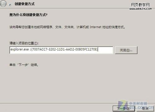 Windows 7快捷方式:快速打開(kāi)本地連接