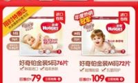 未來電商商家推廣的八大模式