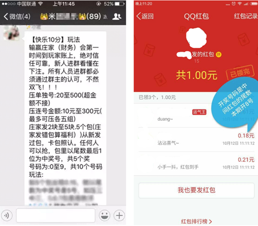 騰訊全面打擊網(wǎng)絡(luò)賭博 已采取處置措施