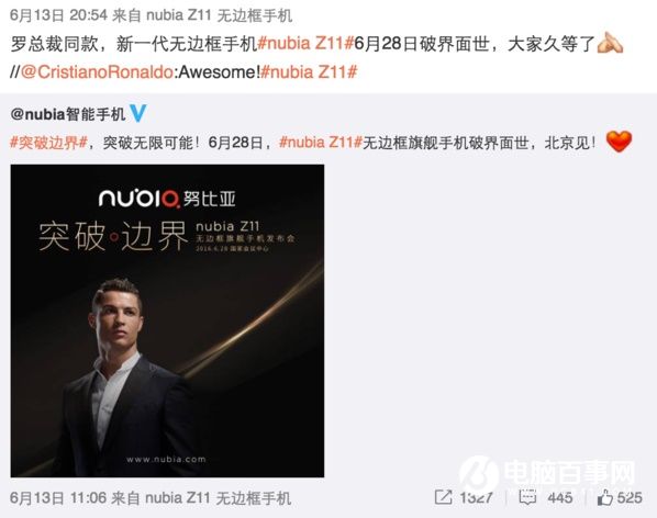 nubia Z11旗艦機6月28日發(fā)布 C羅會親自駕臨現(xiàn)場？